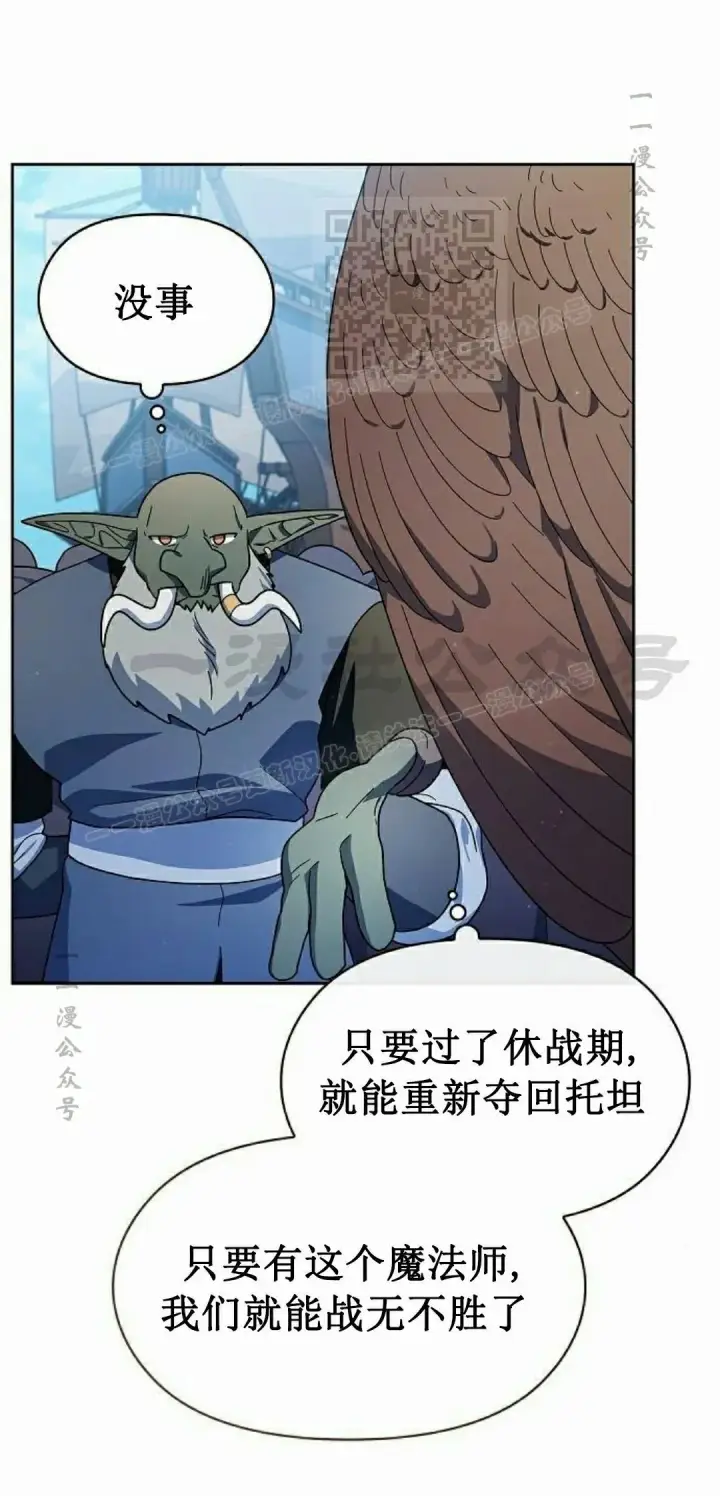 《为智能文明生活而来》第93集图41