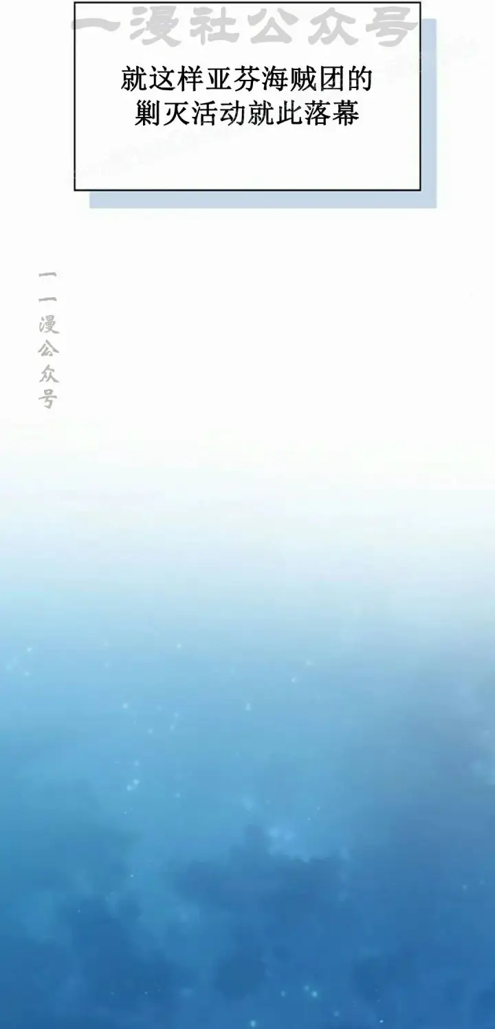 《为智能文明生活而来》第93集图44