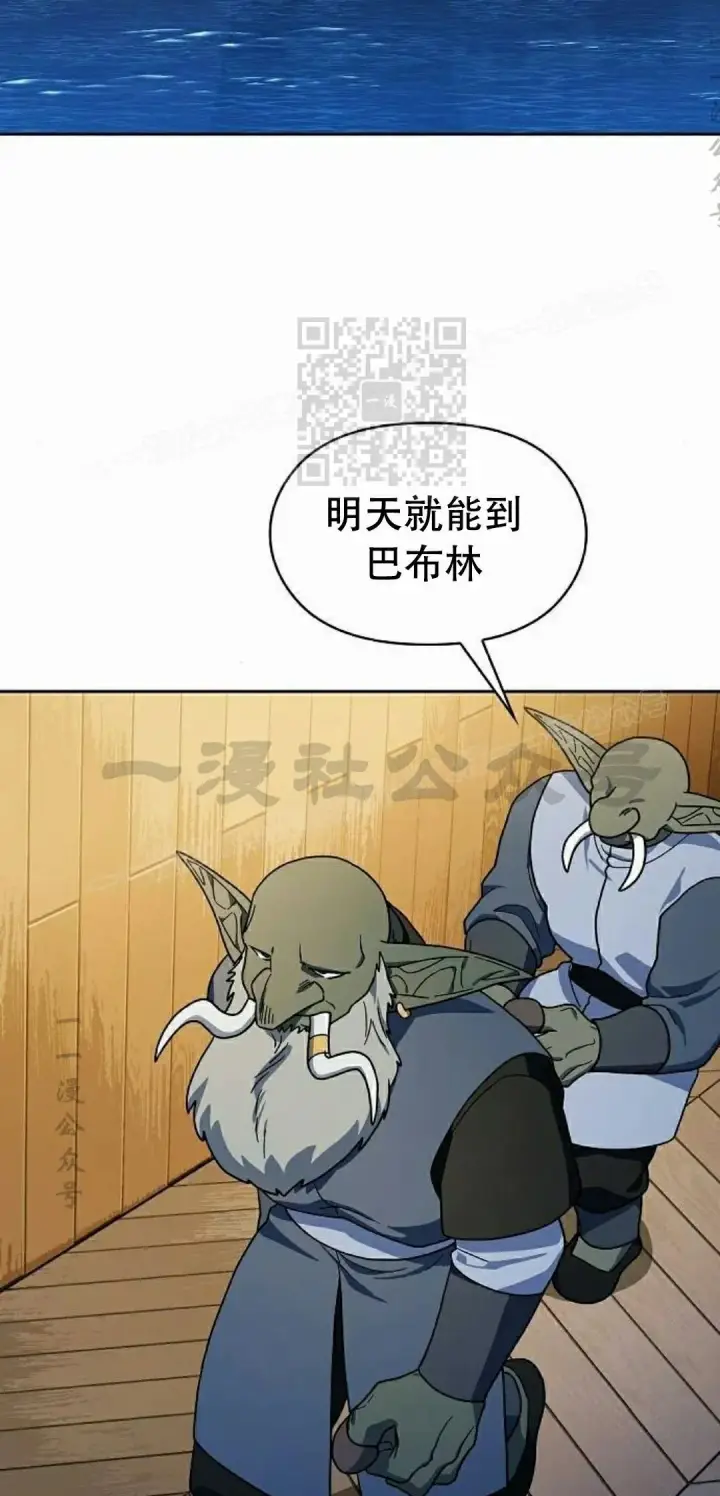 《为智能文明生活而来》第93集图46