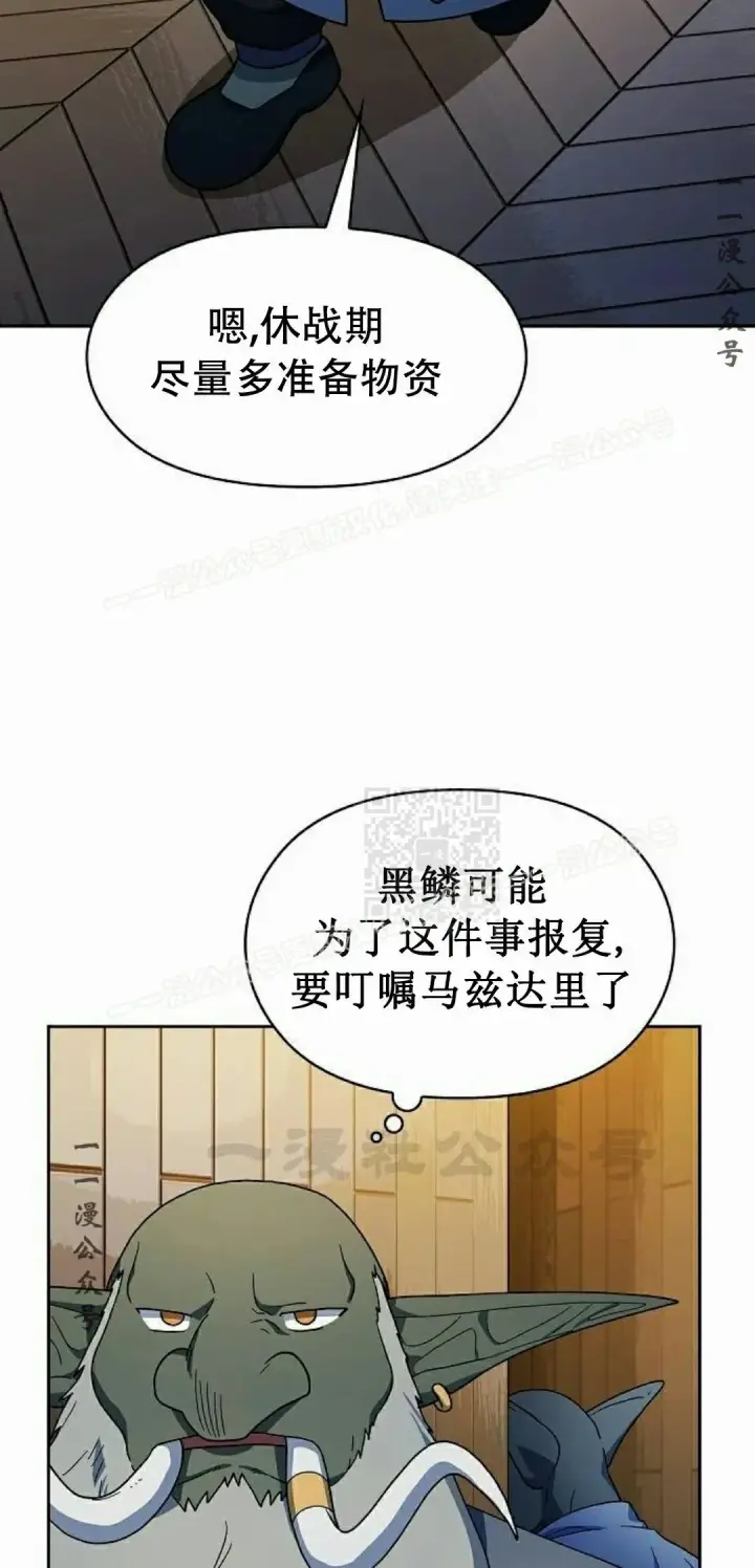 《为智能文明生活而来》第93集图47