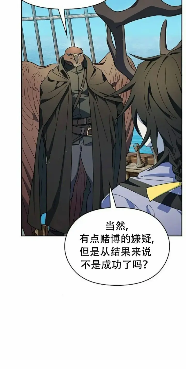 《为智能文明生活而来》第93集图5