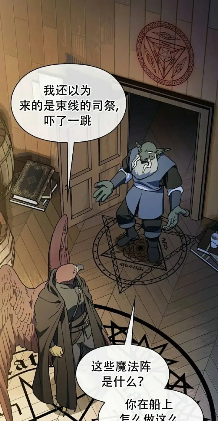 《为智能文明生活而来》第93集图52