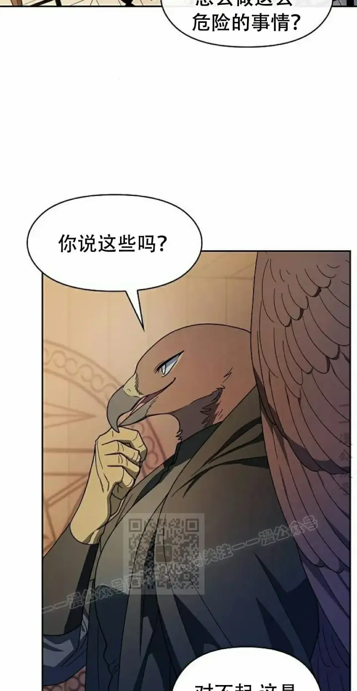《为智能文明生活而来》第93集图53