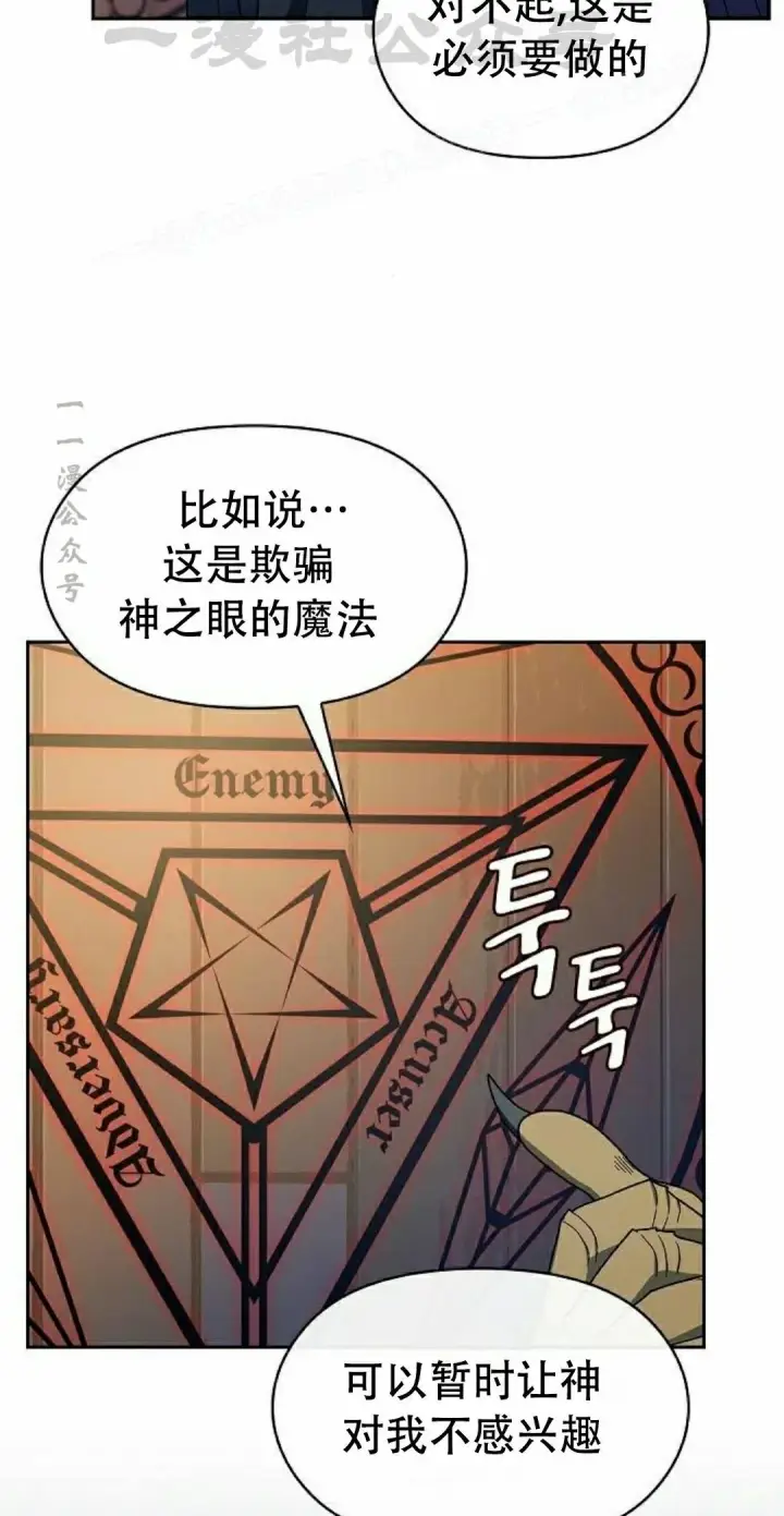 《为智能文明生活而来》第93集图54