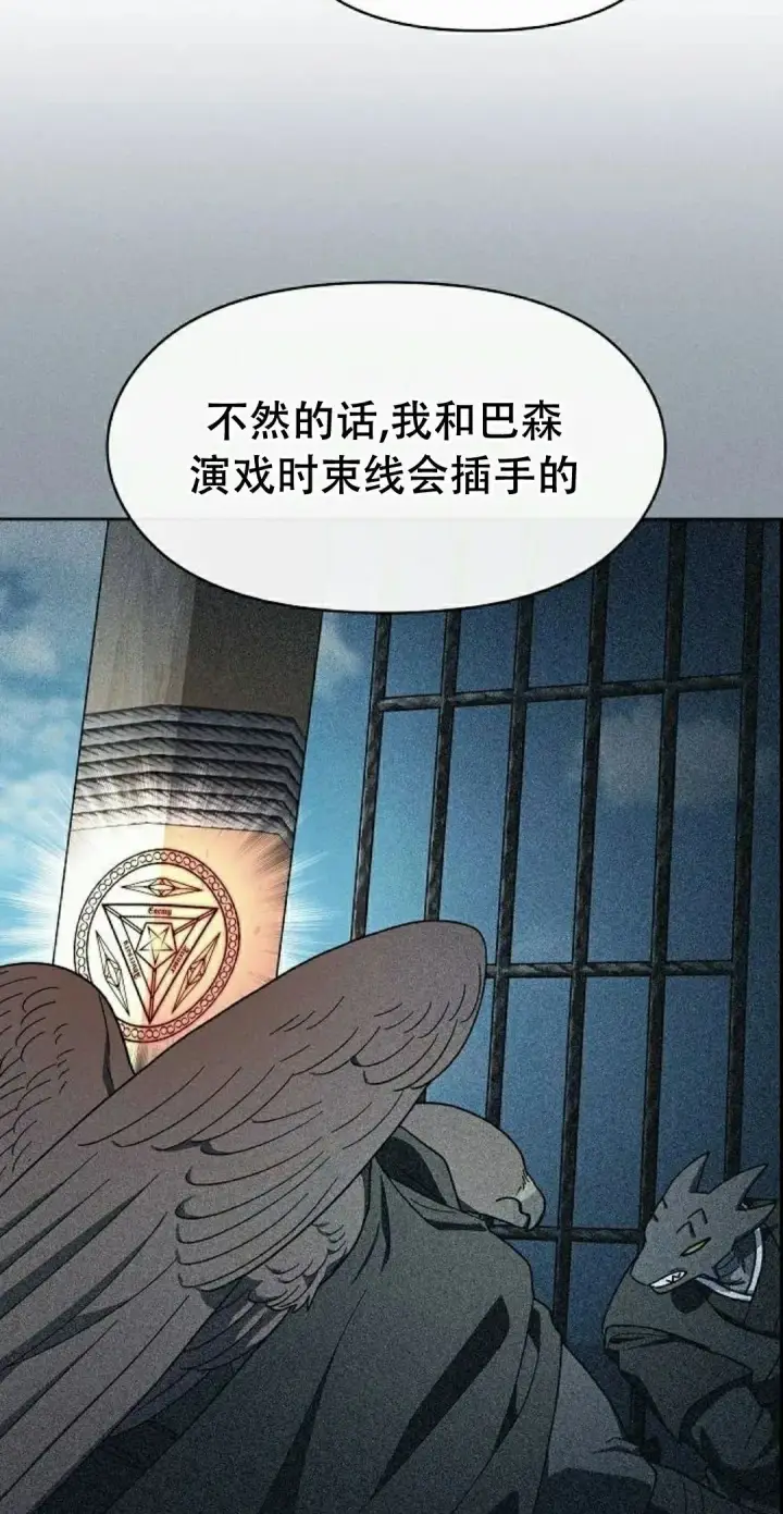 《为智能文明生活而来》第93集图55