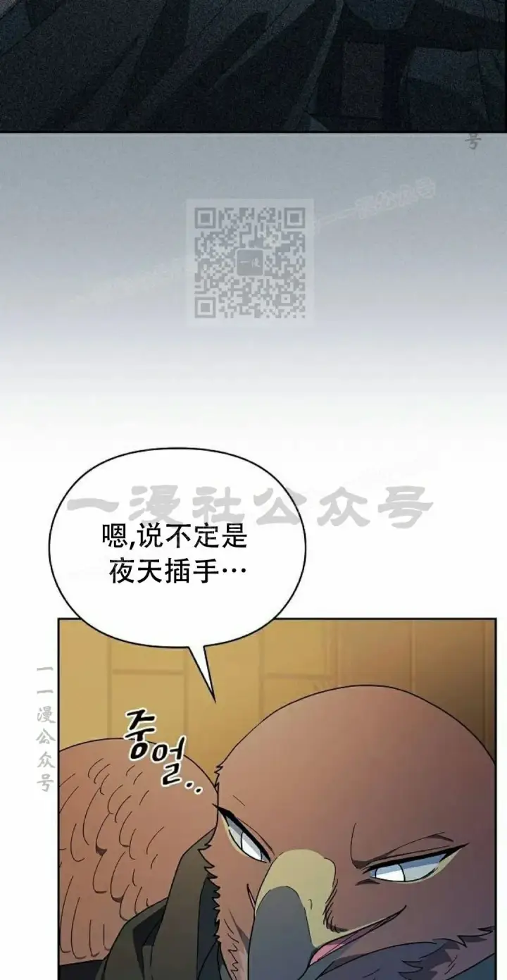 《为智能文明生活而来》第93集图56
