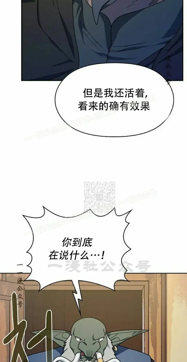 《为智能文明生活而来》第93集图57