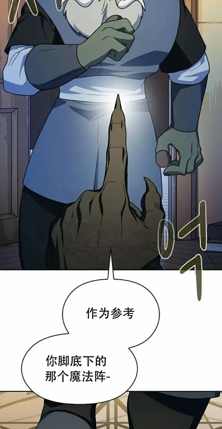 《为智能文明生活而来》第93集图58