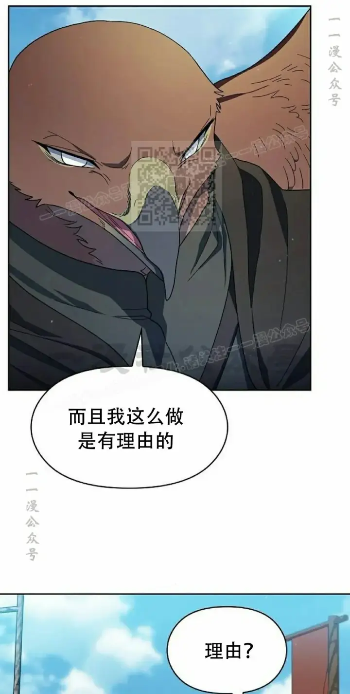 《为智能文明生活而来》第93集图6