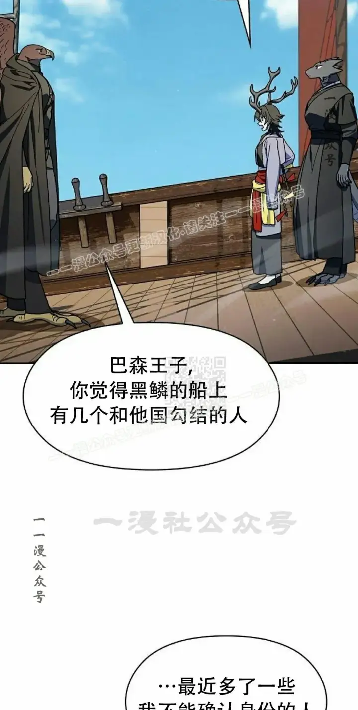 《为智能文明生活而来》第93集图7