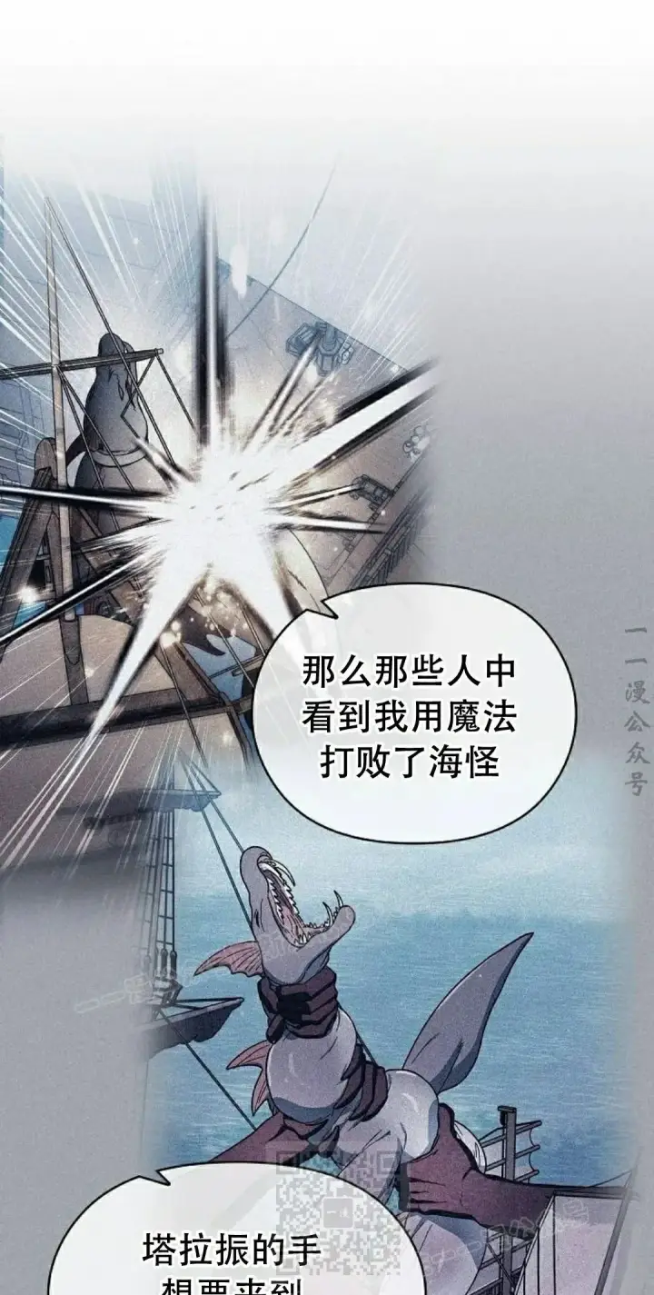 《为智能文明生活而来》第93集图9
