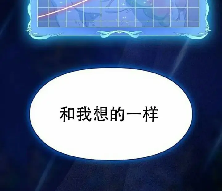 《为智能文明生活而来》第93集图98