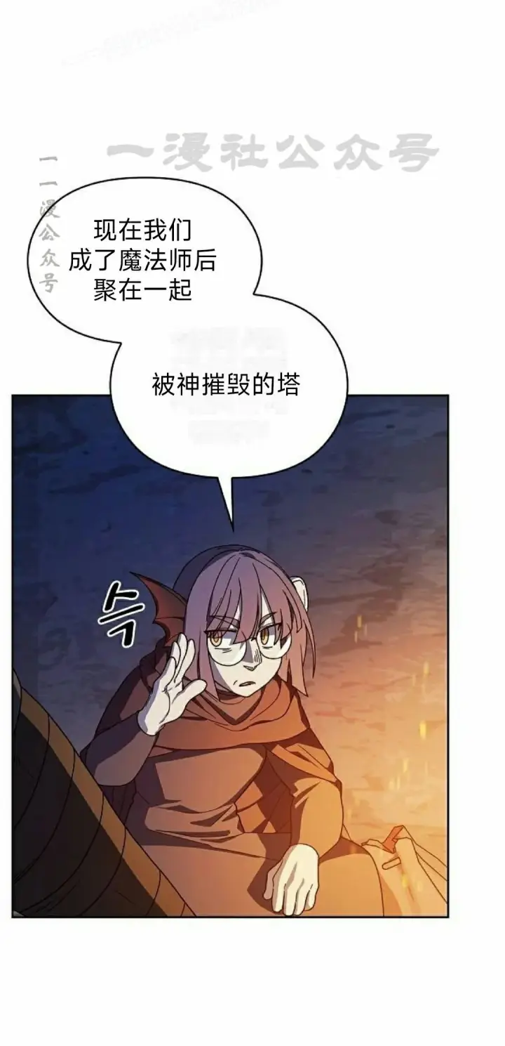 《为智能文明生活而来》第95集图10