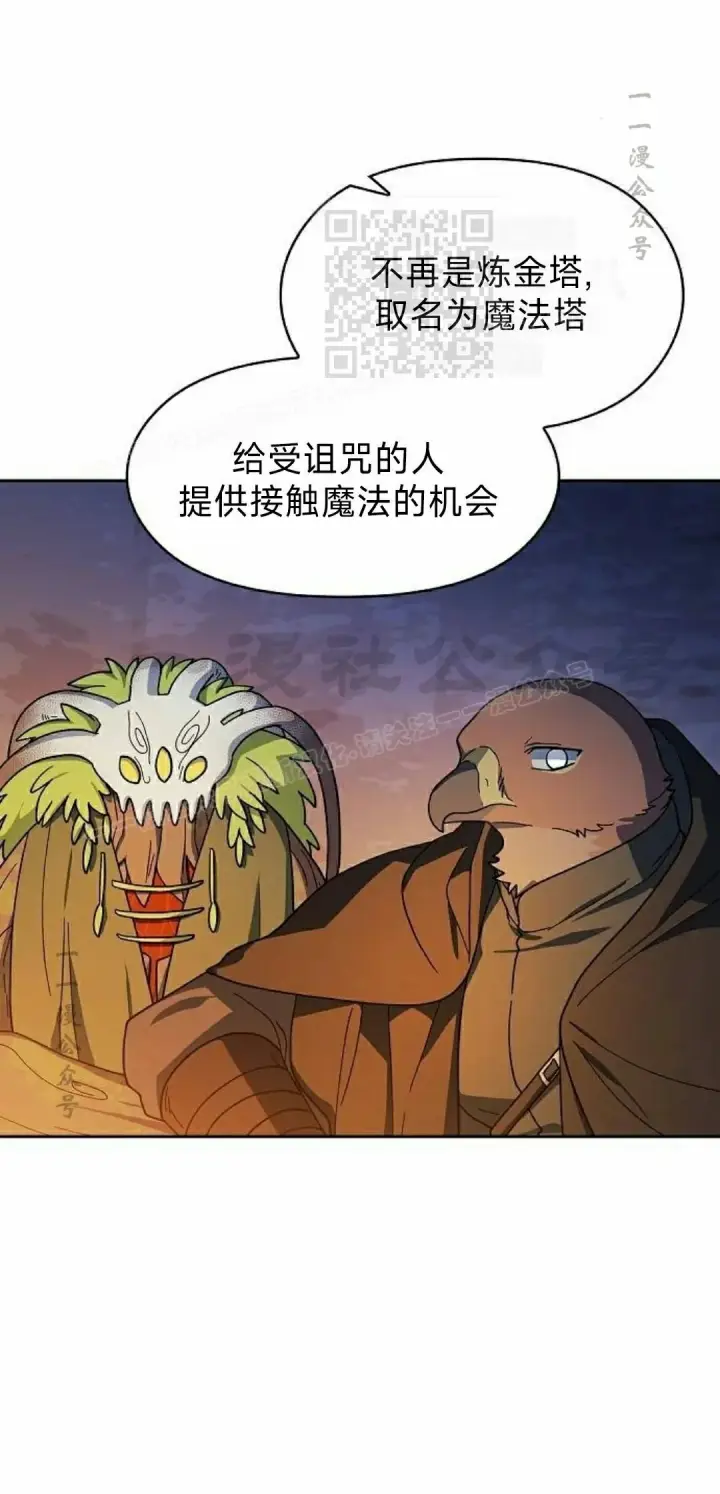《为智能文明生活而来》第95集图11
