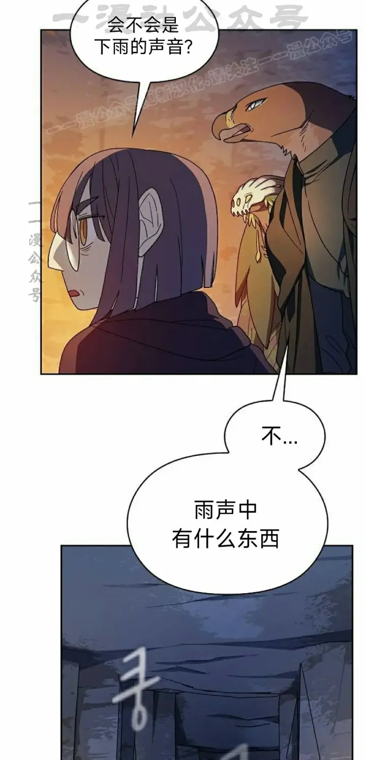 《为智能文明生活而来》第95集图14