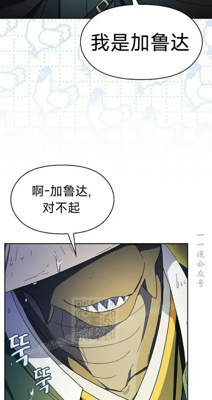 《为智能文明生活而来》第95集图23