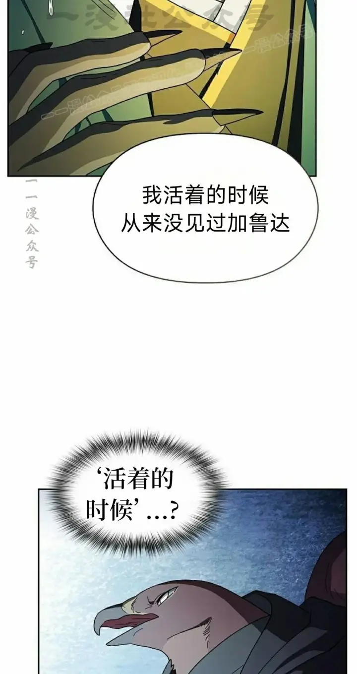 《为智能文明生活而来》第95集图24