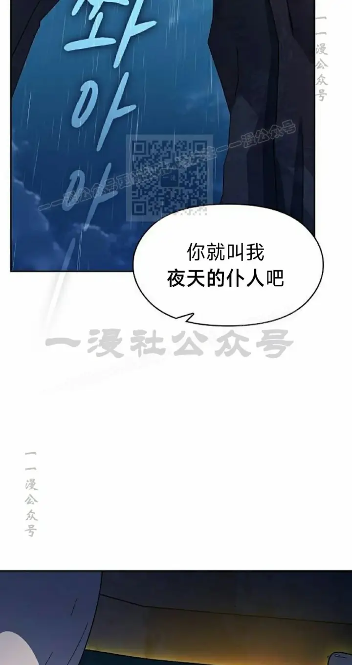 《为智能文明生活而来》第95集图26
