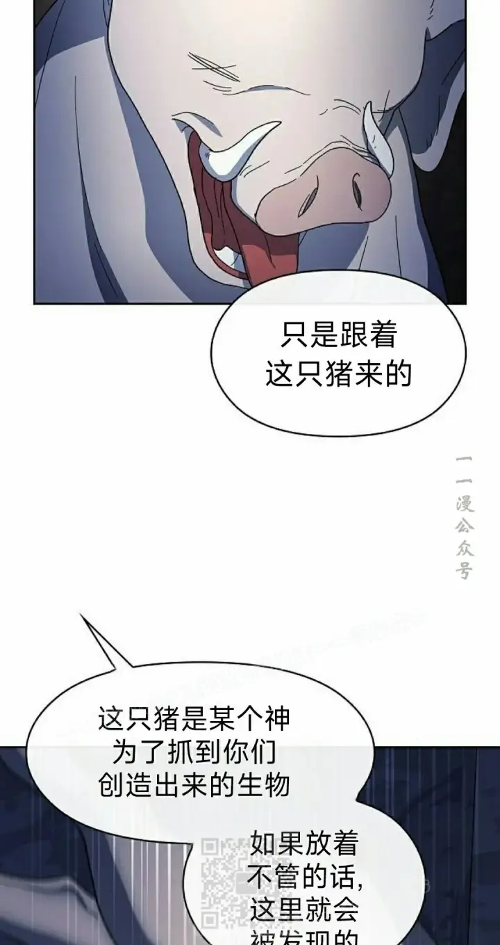 《为智能文明生活而来》第95集图29