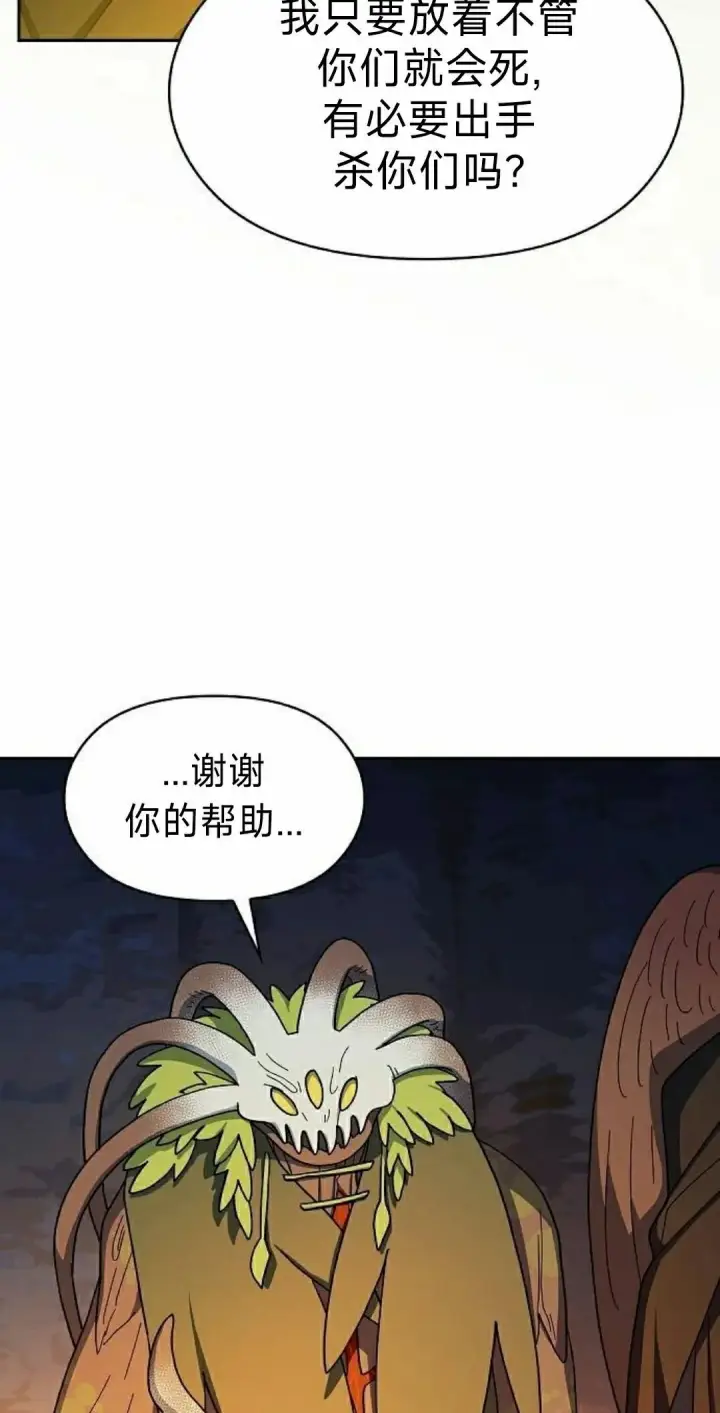 《为智能文明生活而来》第95集图35