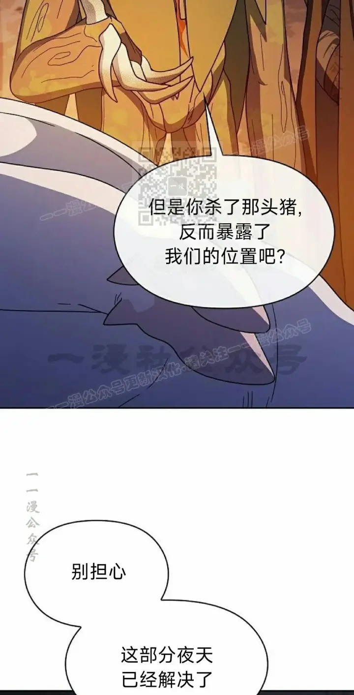 《为智能文明生活而来》第95集图36