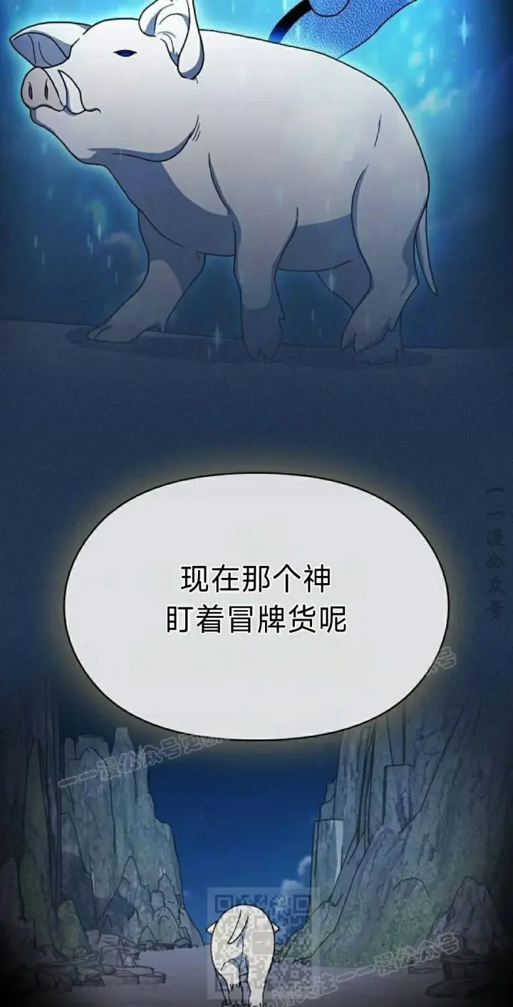 《为智能文明生活而来》第95集图39
