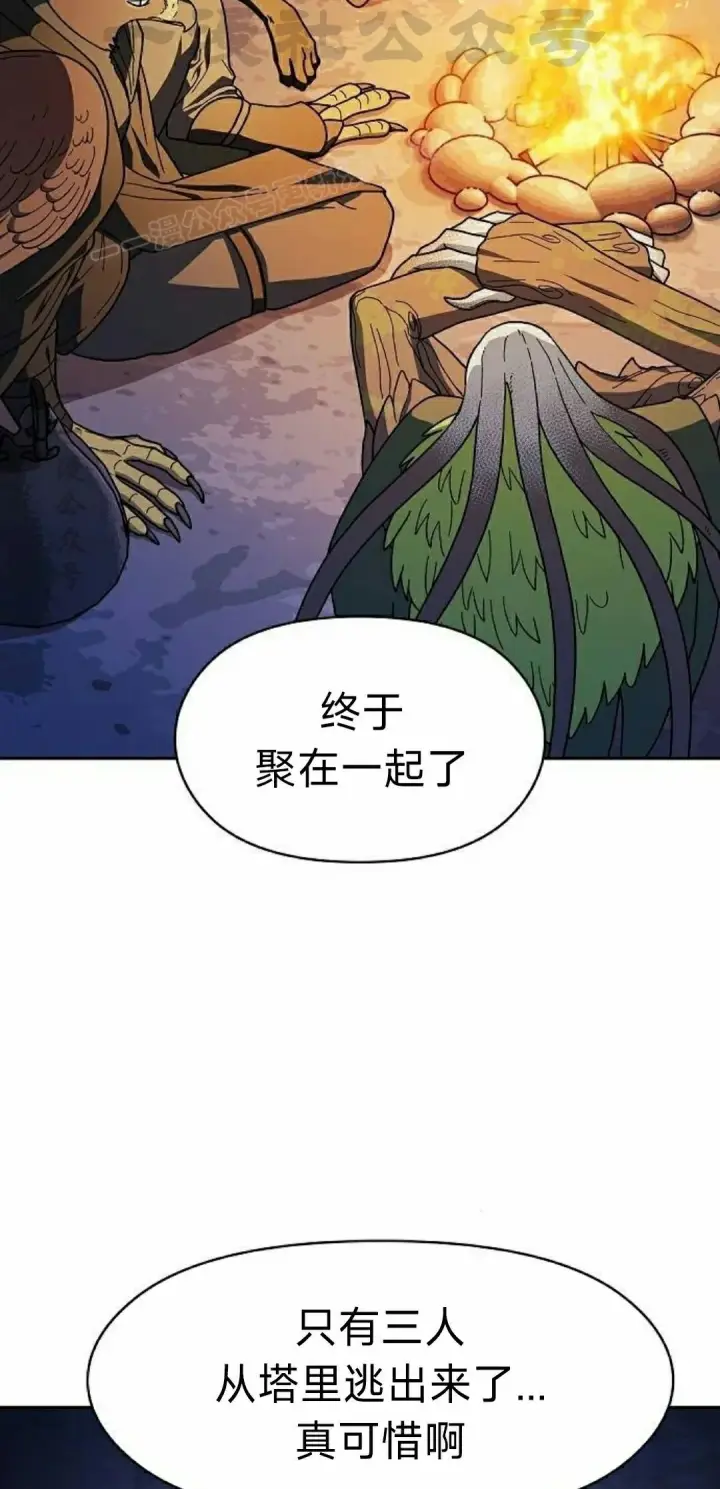 《为智能文明生活而来》第95集图4