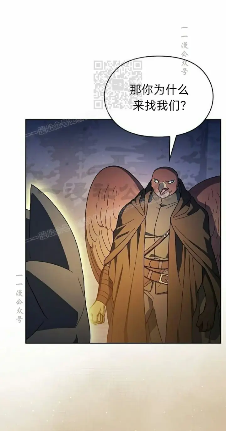 《为智能文明生活而来》第95集图41