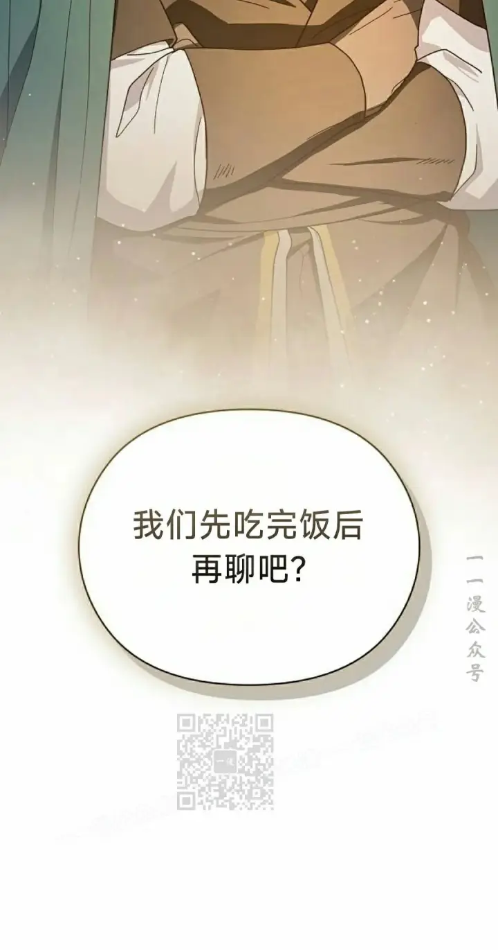 《为智能文明生活而来》第95集图43