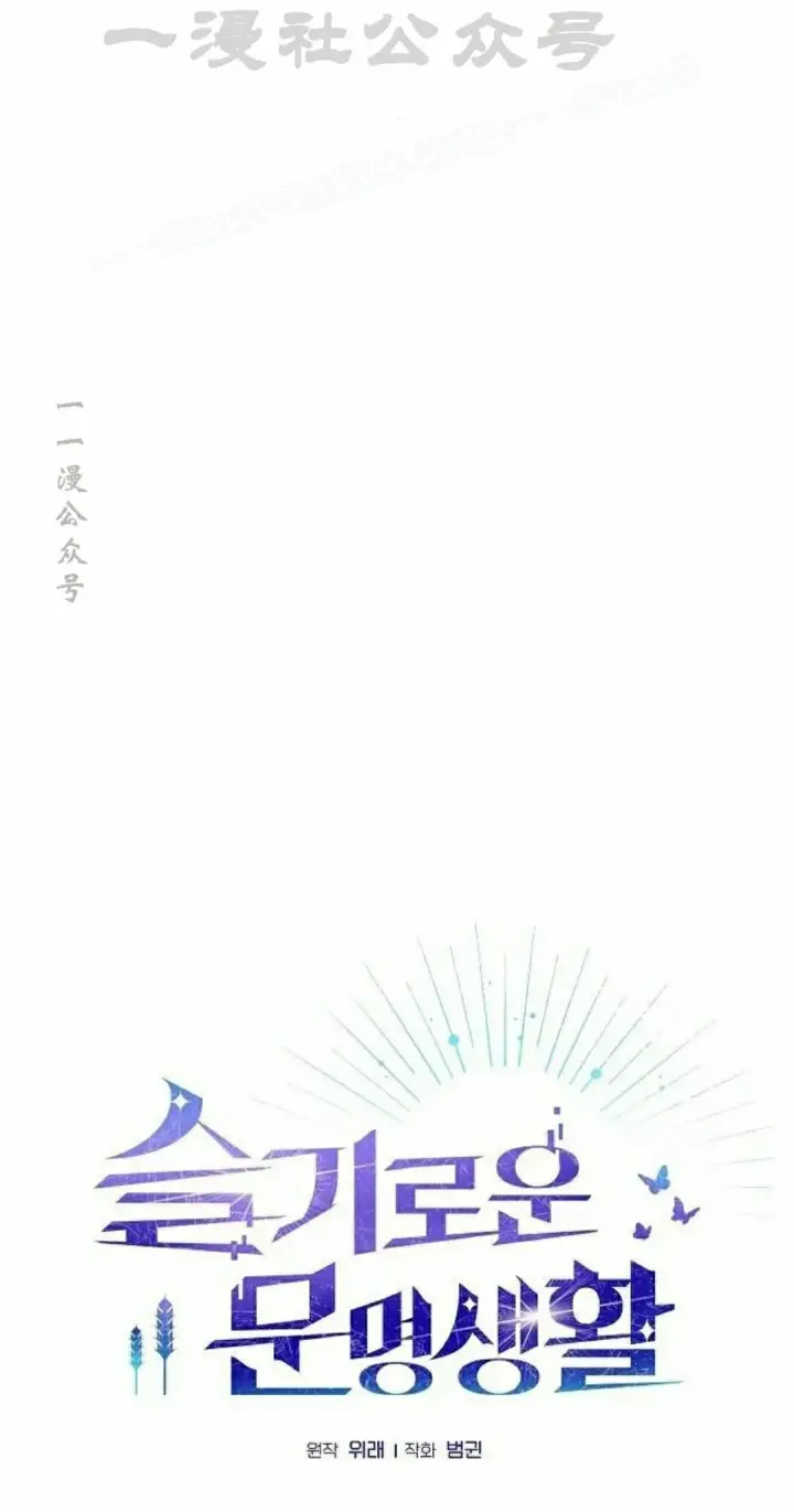 《为智能文明生活而来》第95集图44