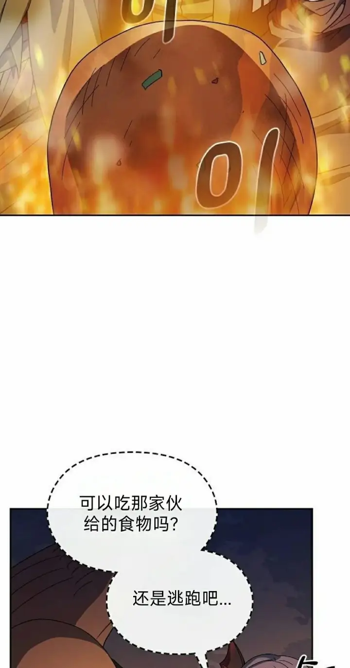 《为智能文明生活而来》第95集图48