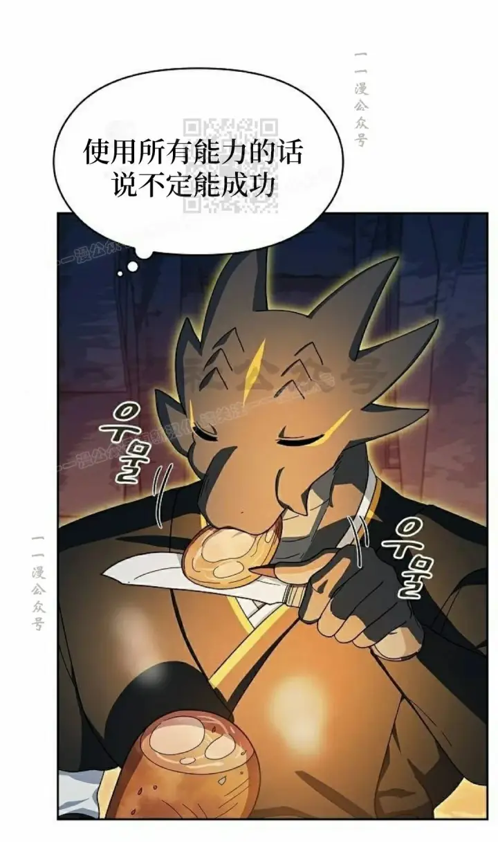 《为智能文明生活而来》第95集图51