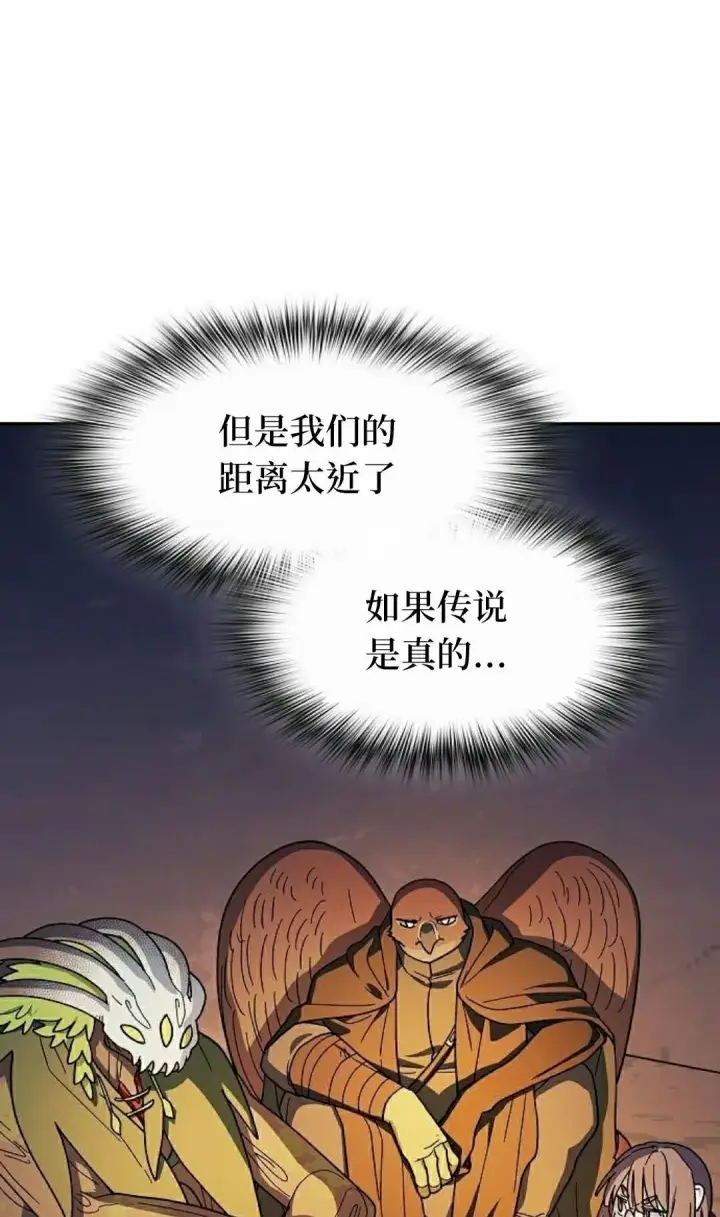《为智能文明生活而来》第95集图52