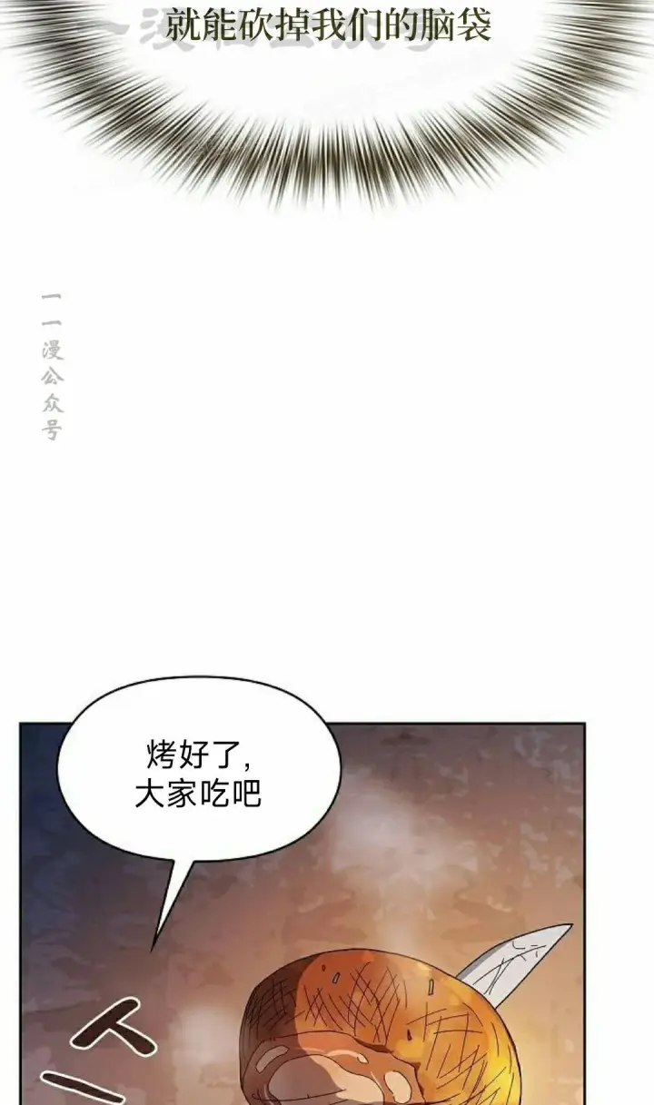 《为智能文明生活而来》第95集图54