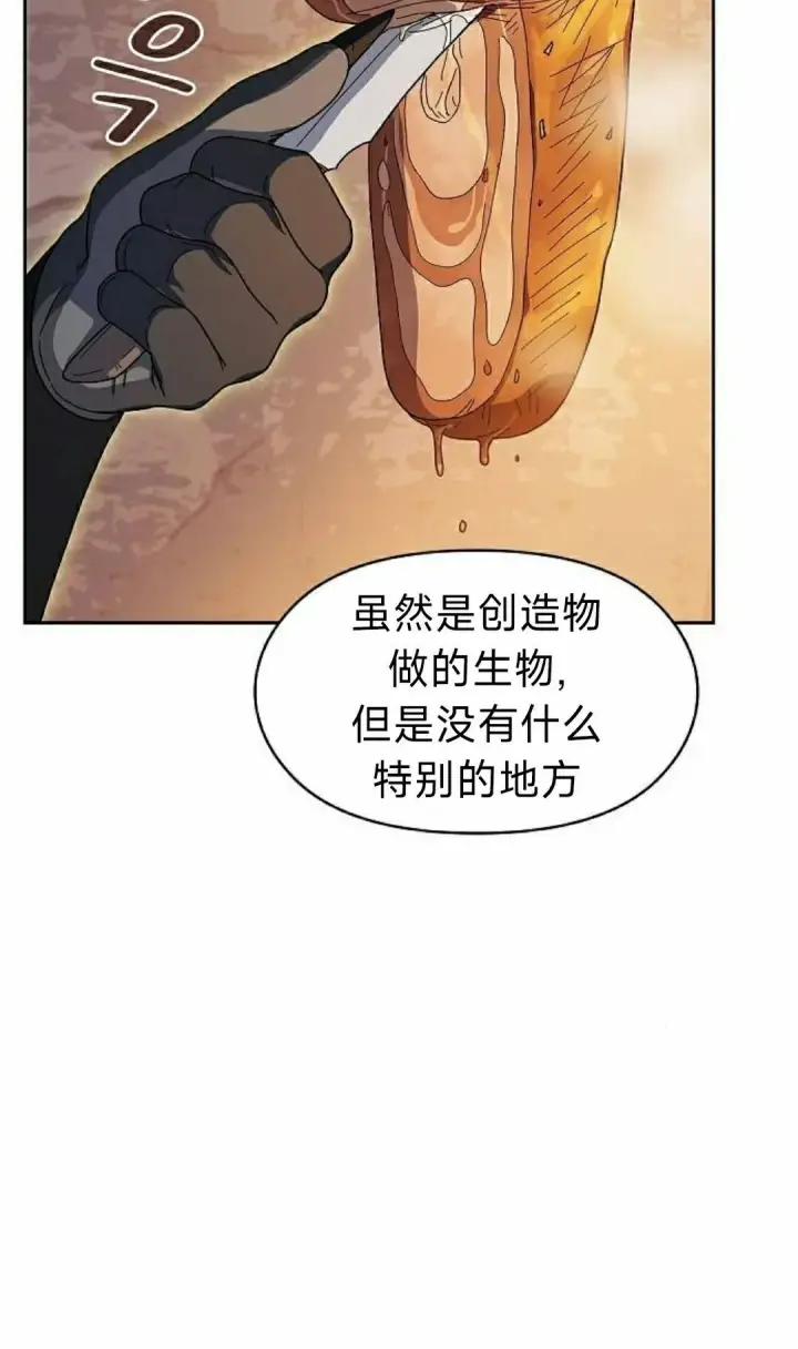 《为智能文明生活而来》第95集图55