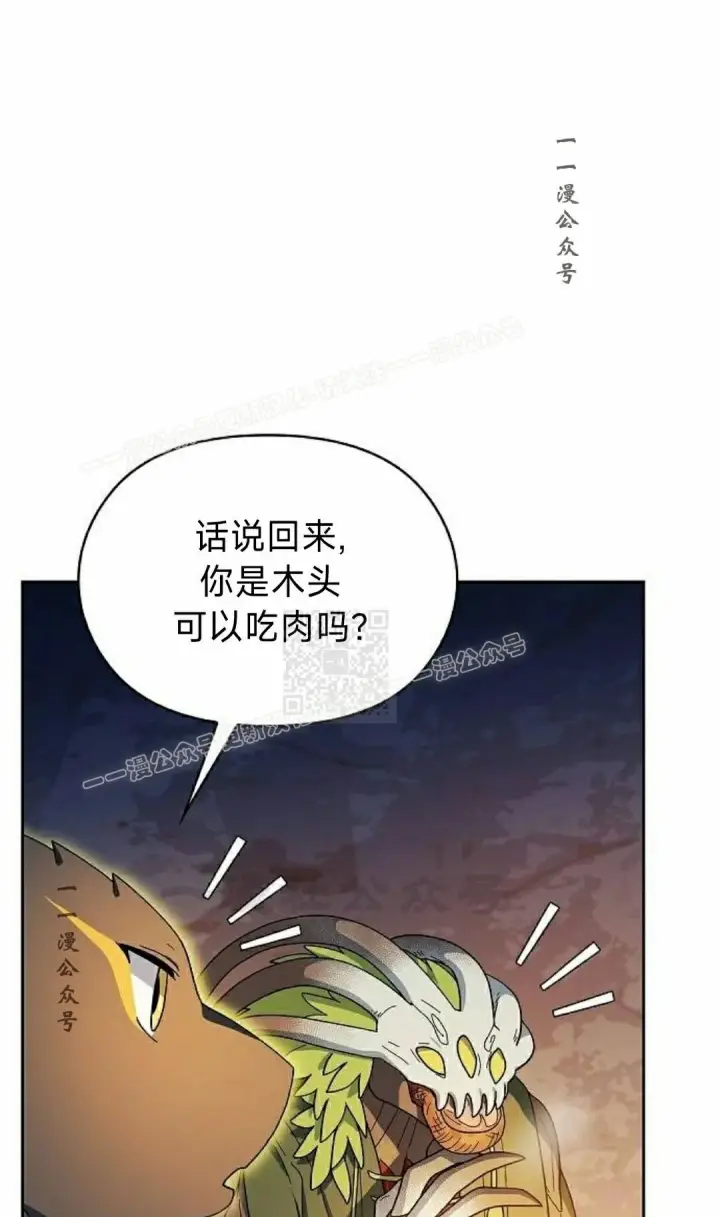 《为智能文明生活而来》第95集图57