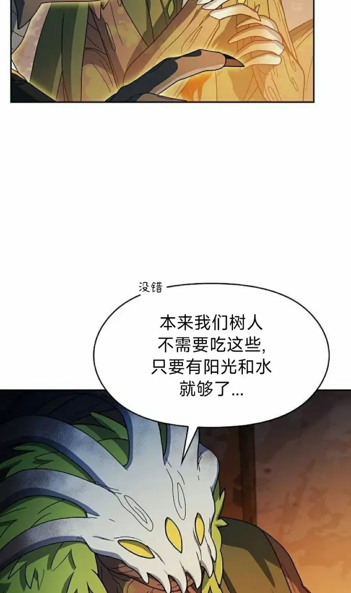 《为智能文明生活而来》第95集图58