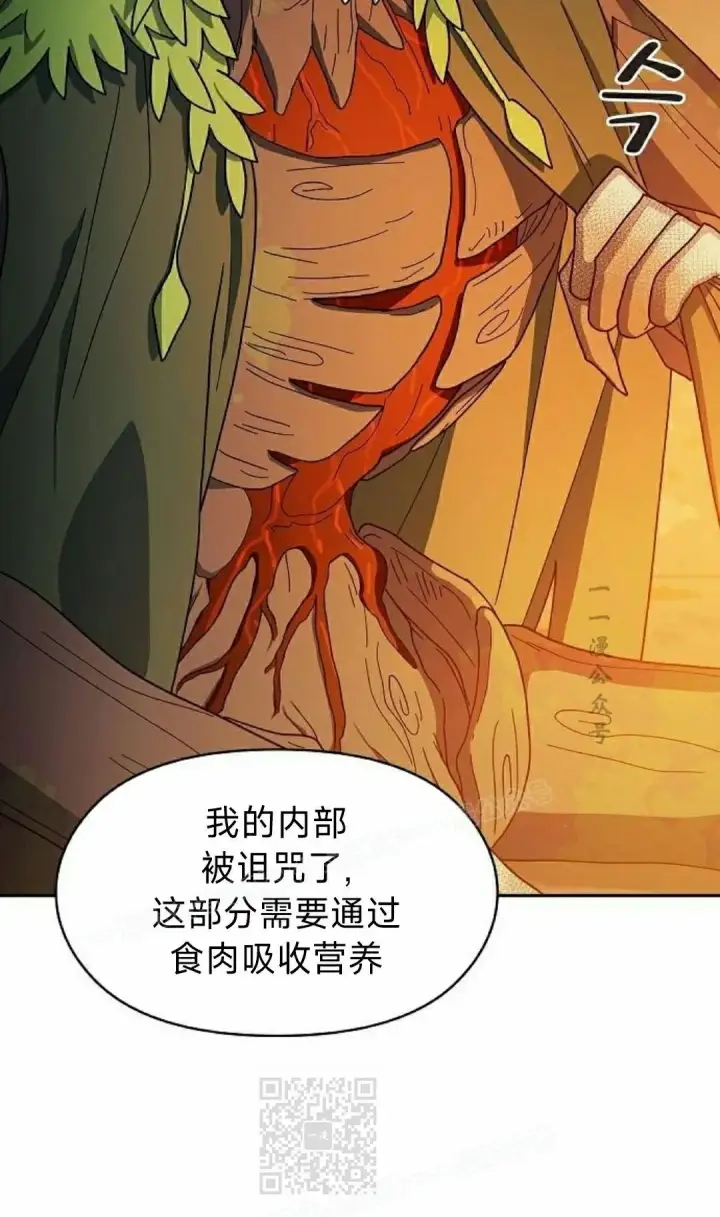 《为智能文明生活而来》第95集图59