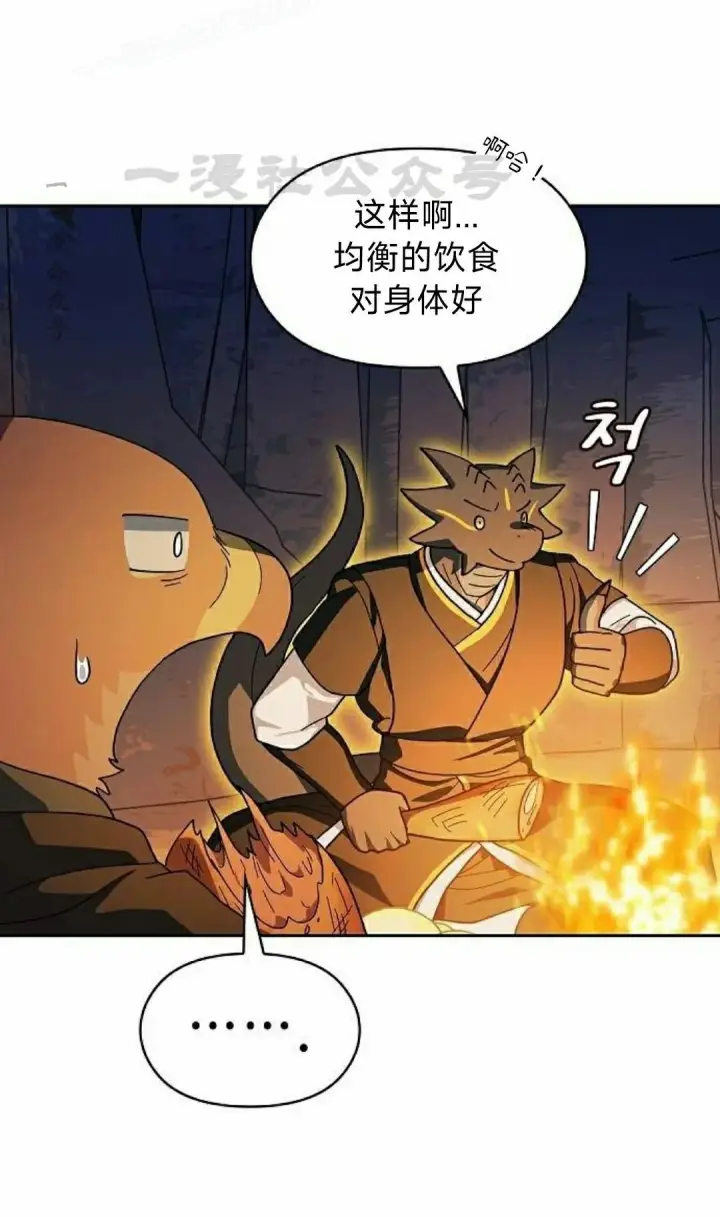 《为智能文明生活而来》第95集图60