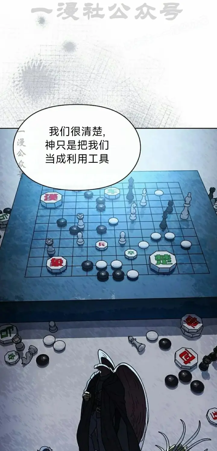 《为智能文明生活而来》第95集图64