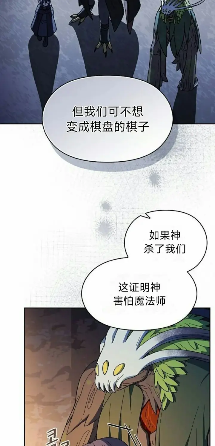 《为智能文明生活而来》第95集图65
