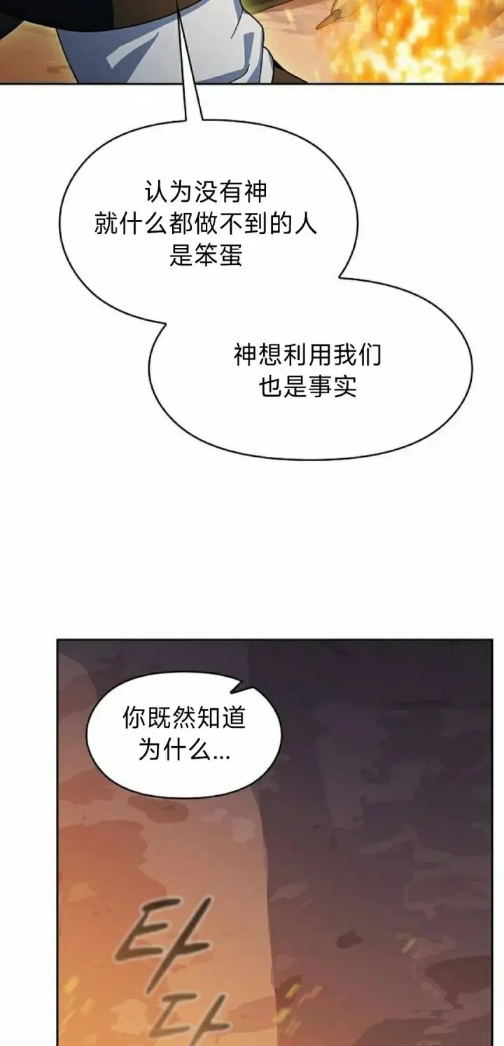 《为智能文明生活而来》第95集图68