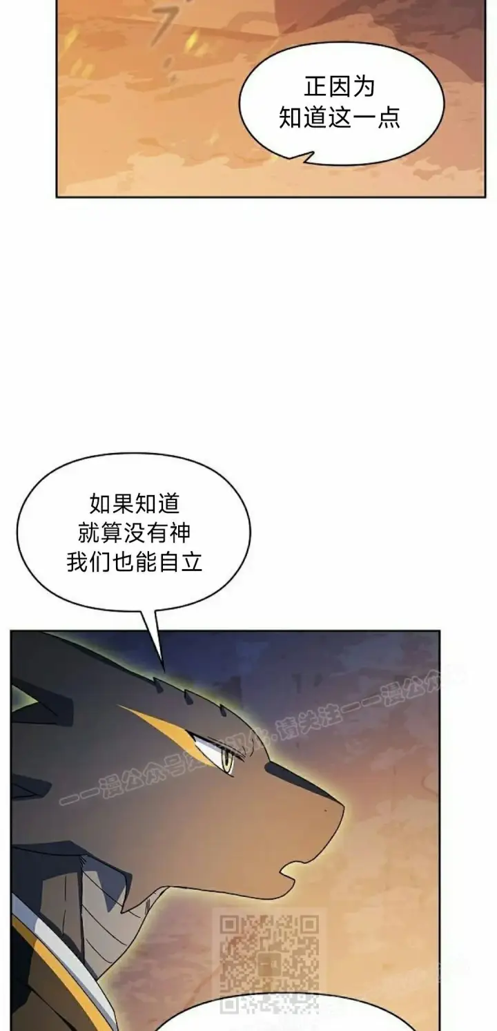 《为智能文明生活而来》第95集图69