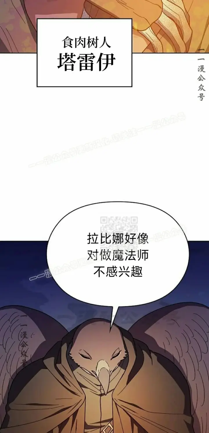 《为智能文明生活而来》第95集图7