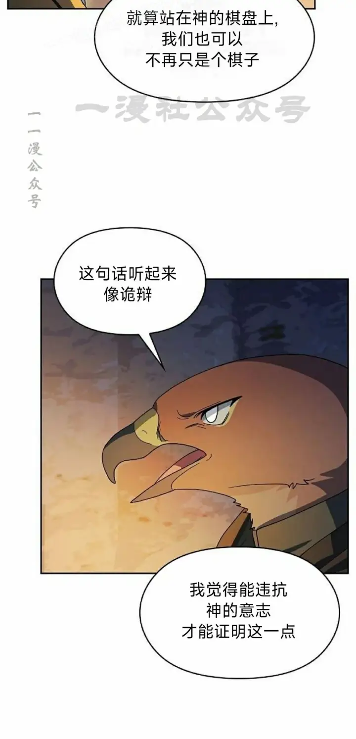 《为智能文明生活而来》第95集图70