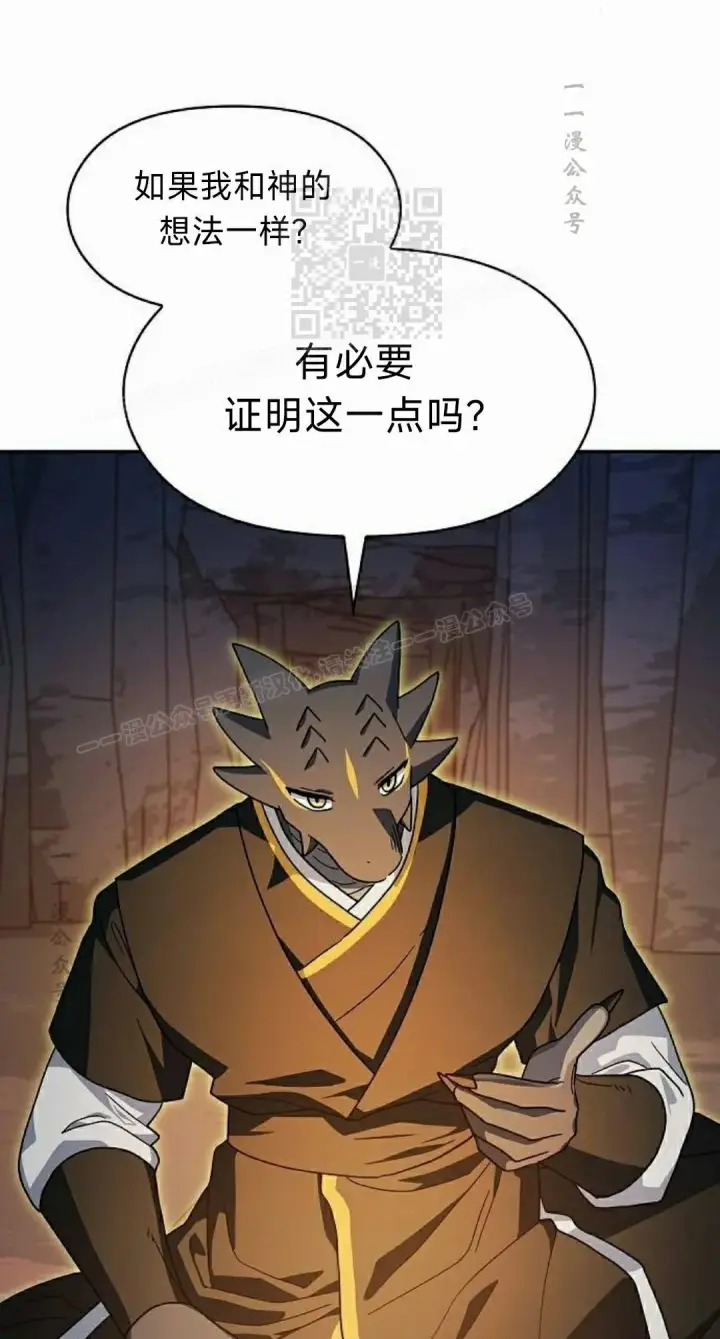 《为智能文明生活而来》第95集图71