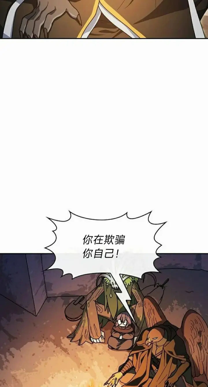 《为智能文明生活而来》第95集图72