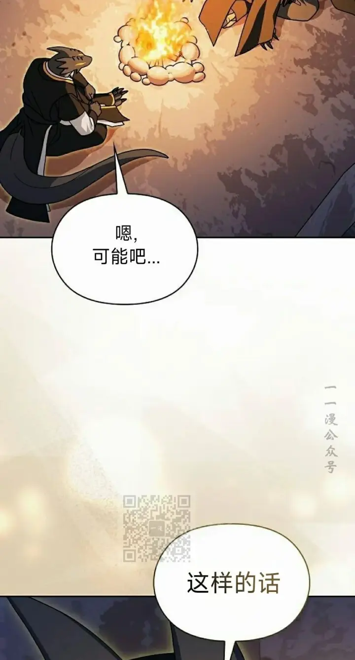《为智能文明生活而来》第95集图73