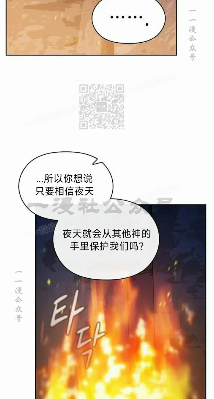 《为智能文明生活而来》第95集图76
