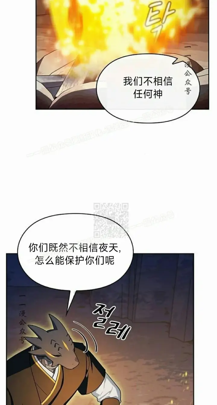 《为智能文明生活而来》第95集图77